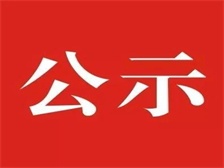 第18屆長江韜奮獎評選結果公示